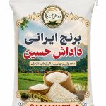 برنج ایرانی داداش حسین 10 کیلوگرم